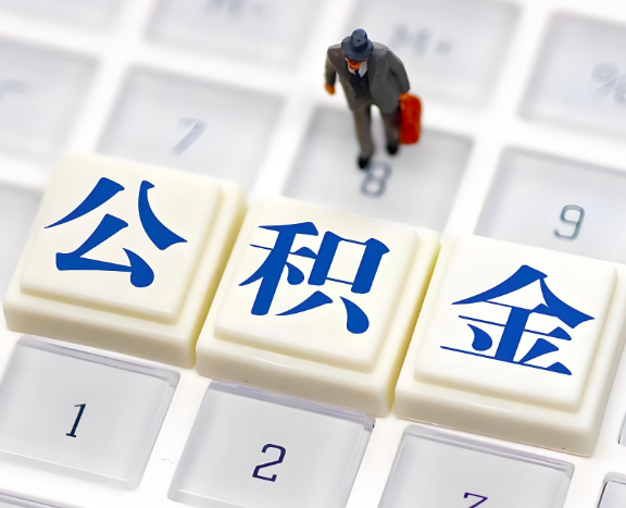 宜昌地区申请租房公积金代办需要哪些材料。